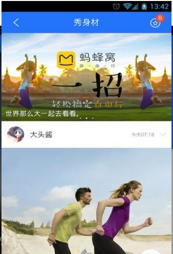 乐见运动 乐见运动
