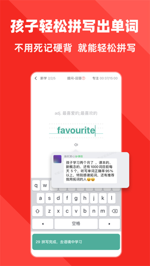 拓词 拓词