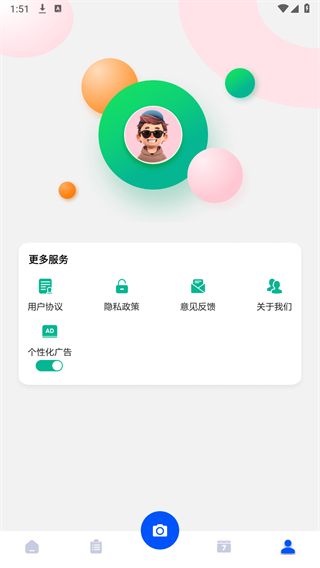 随手记pro 随手记pro