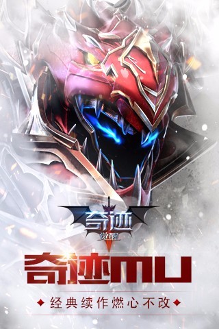 奇迹觉醒手游百度版下载