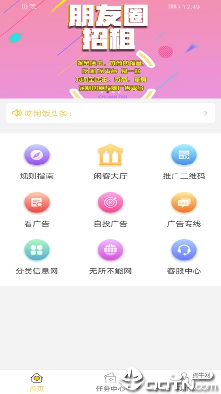 吃闲饭