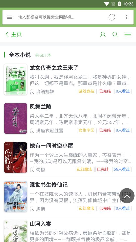 88读书网手机版 88读书网手机版