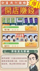 房東特煩惱