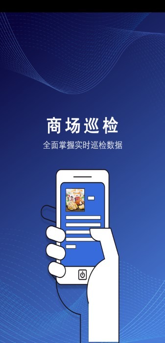撕吧哒巡检