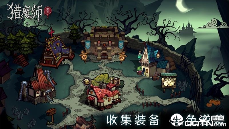 猎魔师