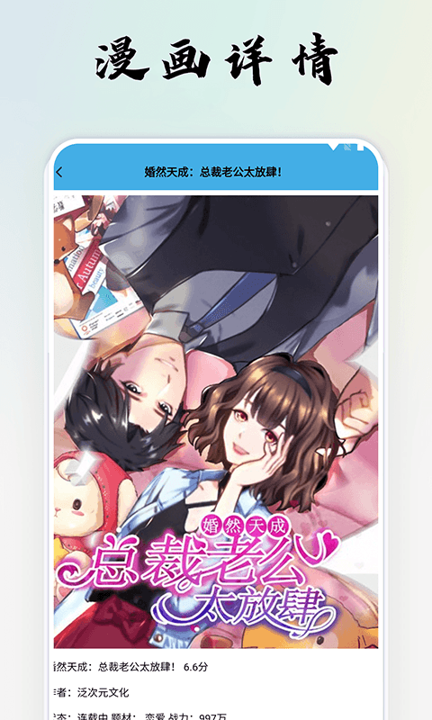 极速漫画工具