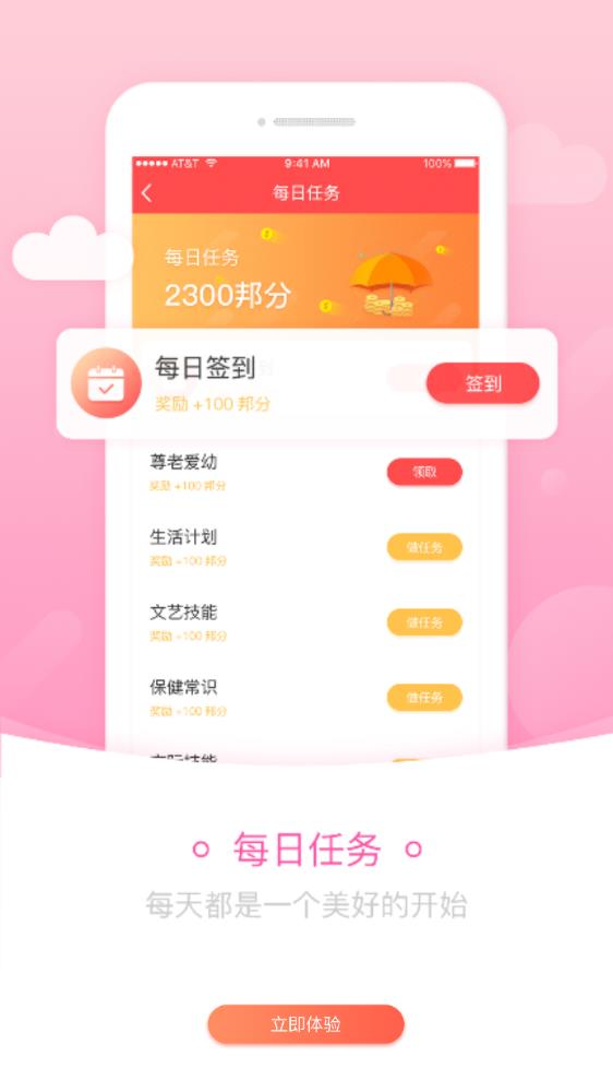 数字妇联 数字妇联