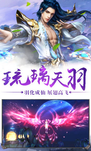 仙侠蜀山传 仙侠蜀山传