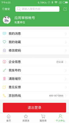 京创固废 京创固废