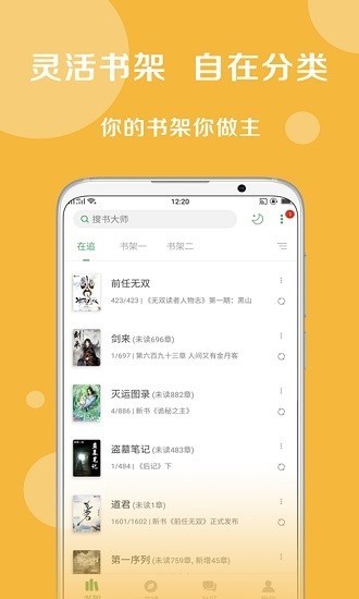 搜书大师2024最新版 搜书大师2024最新版
