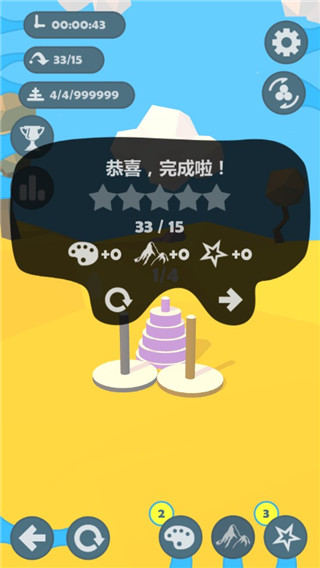 汉诺塔手机游戏