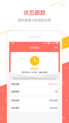 一键借