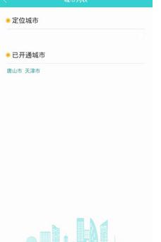 联动出行