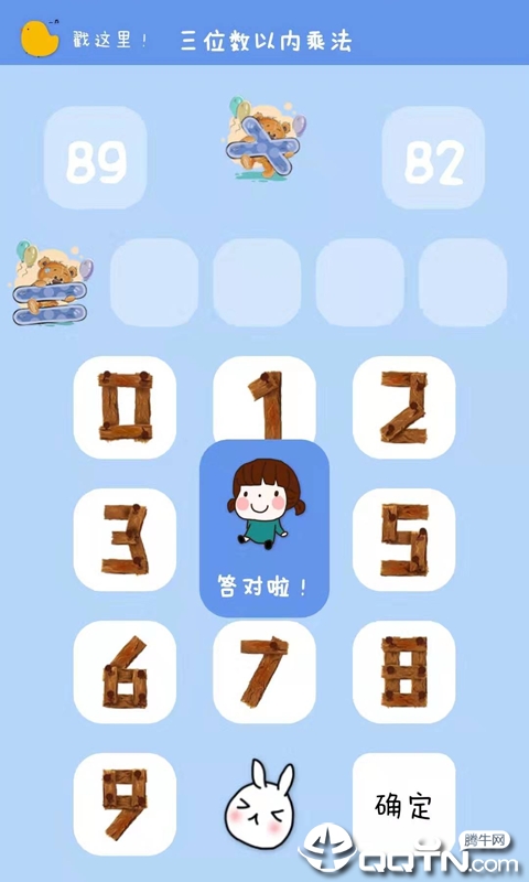 简单算
