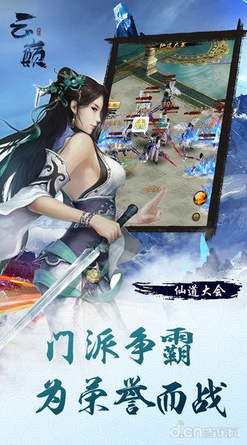 云之巅