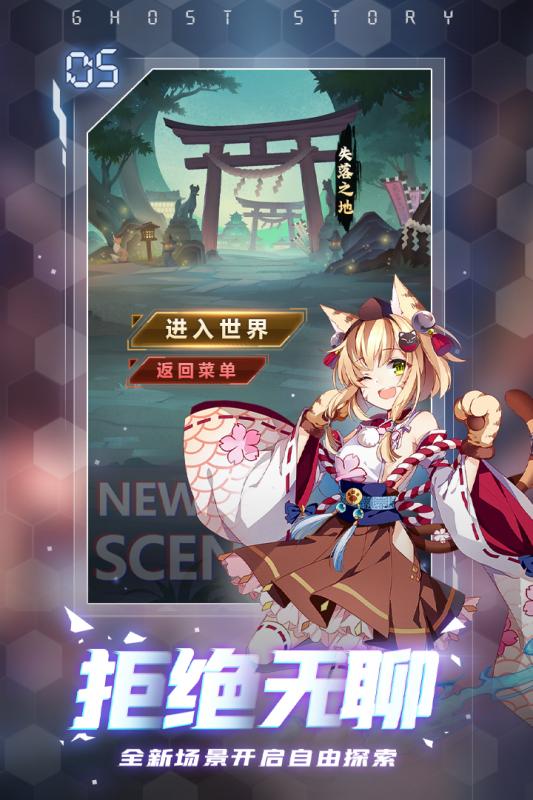 阴阳式神录
