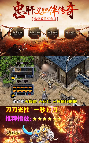 蓝月至尊3D 蓝月至尊3D