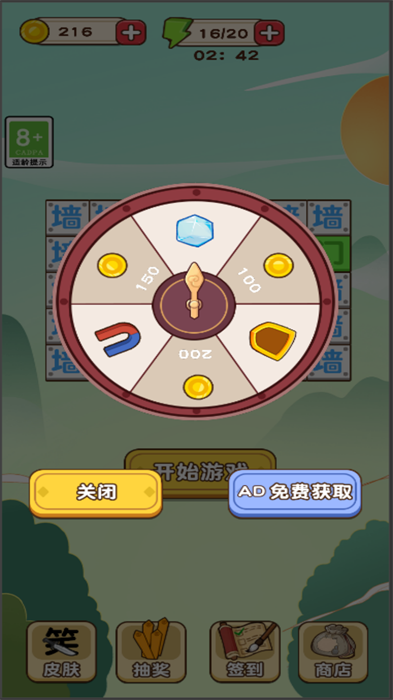奔跑吧汉字