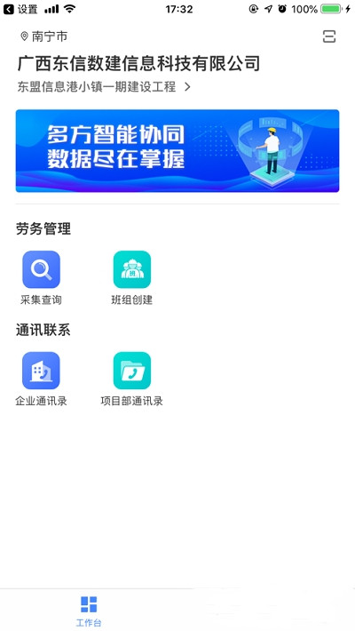 云薪宝-监管端