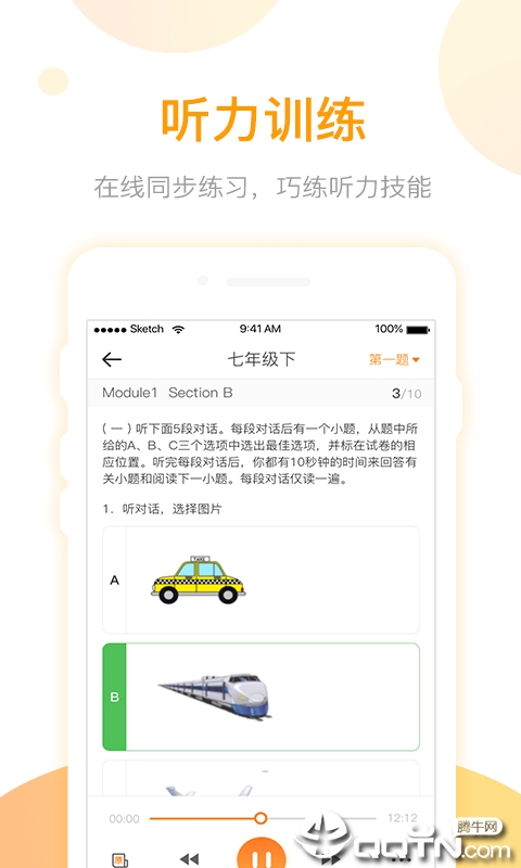 学生英语自学 学生英语自学