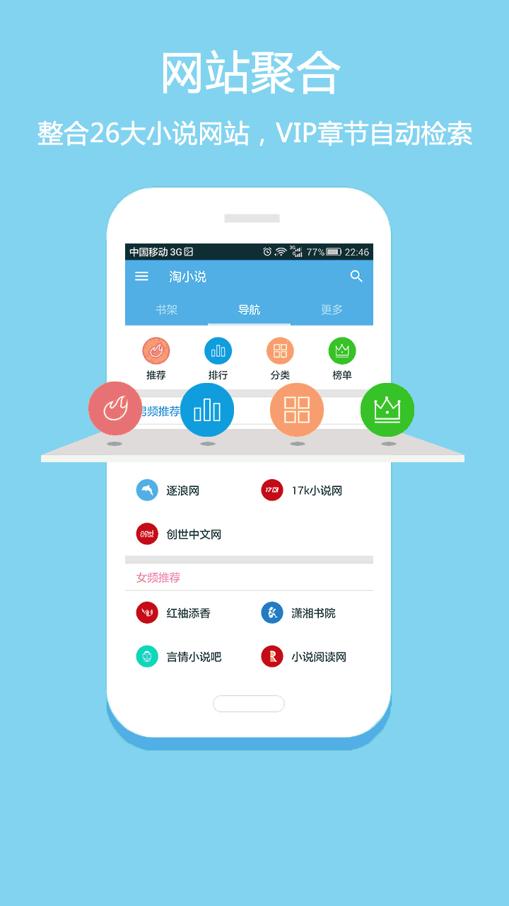 小说免费阅读
