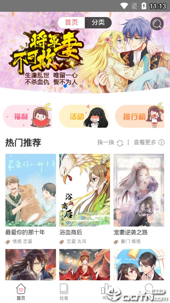二次元动漫漫画大全