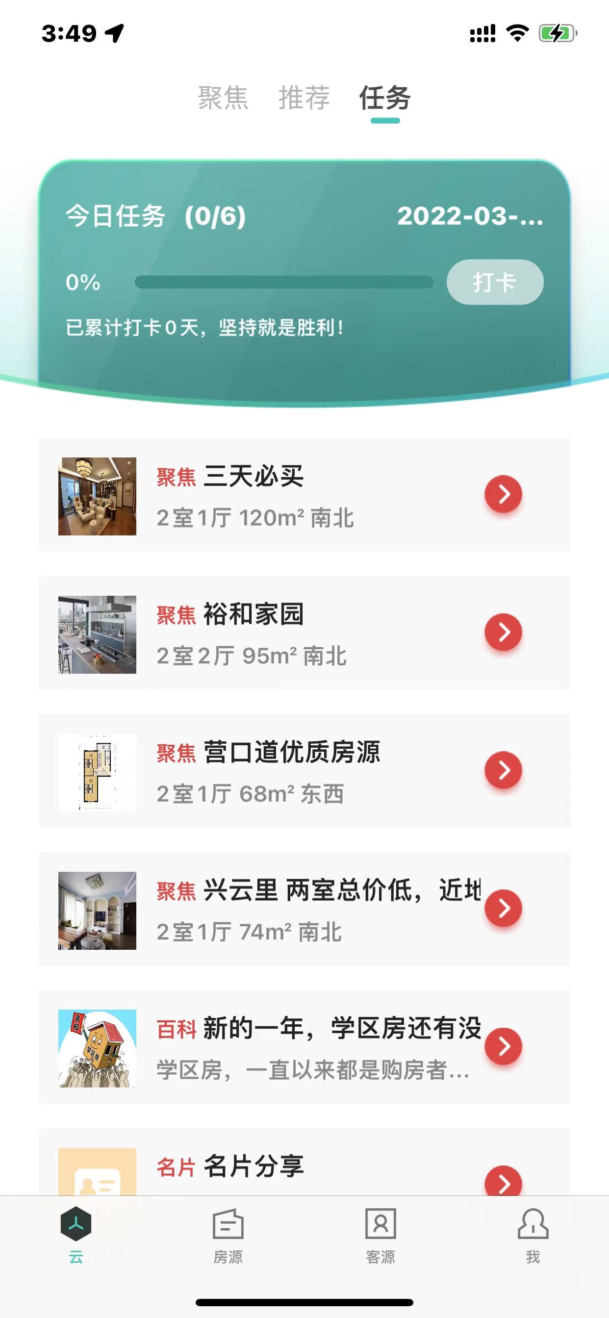 兴龙置家