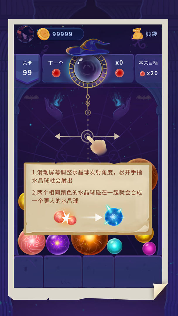 女巫水晶球 女巫水晶球