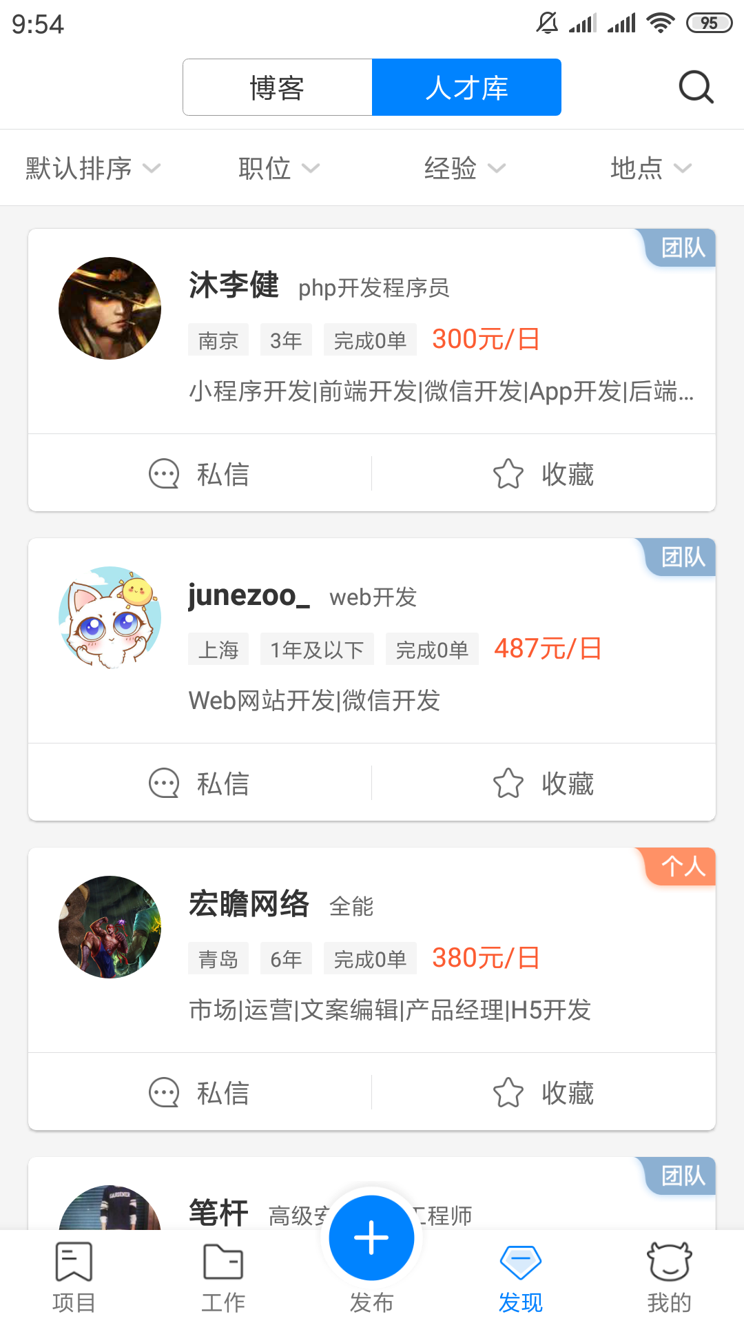 兼职喵