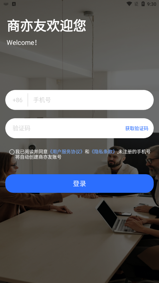 商亦友