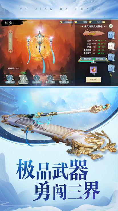 仙谕大陆