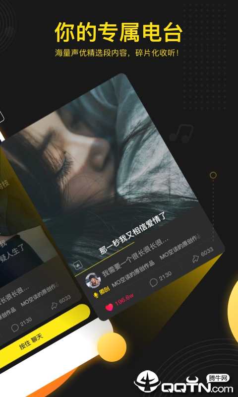 吱声