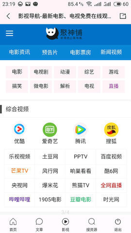 聚神铺