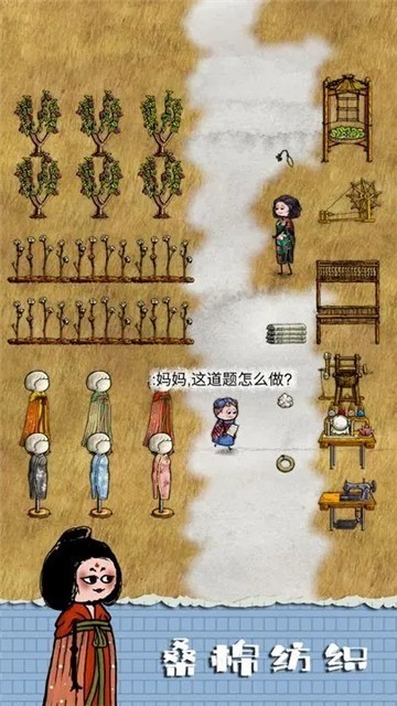 华夏人生无限资源版