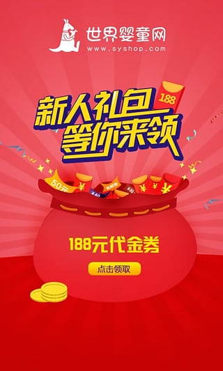 世界婴童网 世界婴童网
