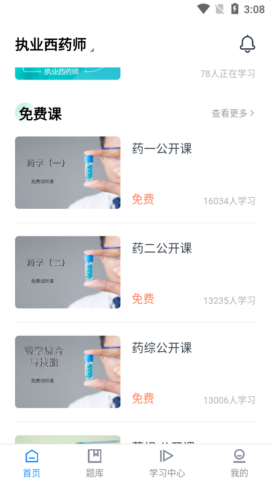 世博天华