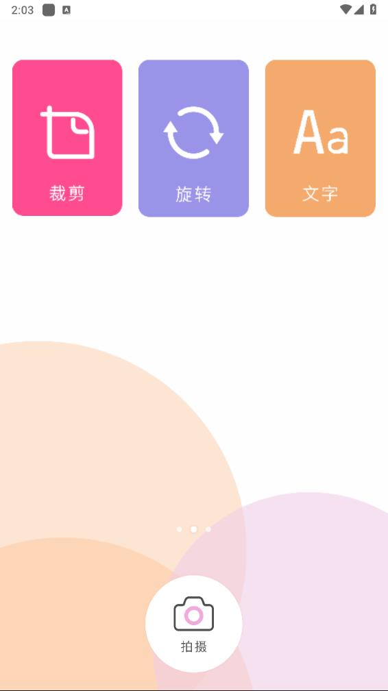 照片编辑P图 照片编辑P图