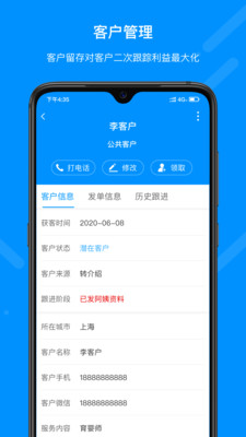 共享阿姨 共享阿姨