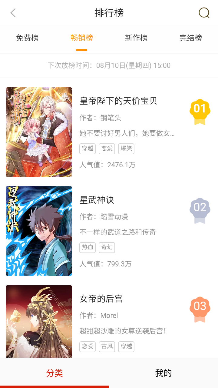 咔咔漫画