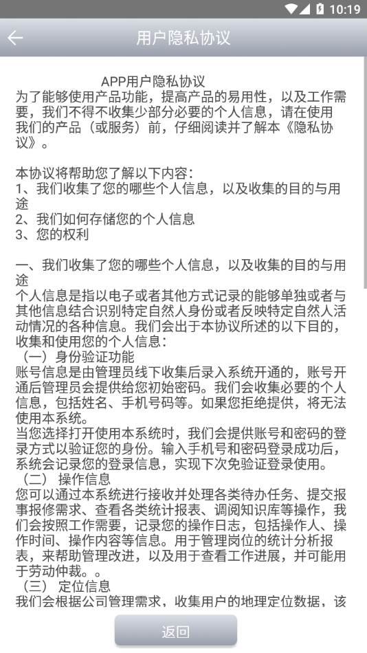 设备设施