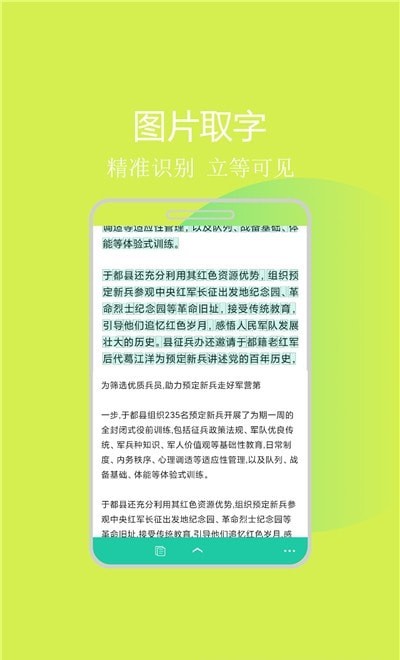 拍照识别助手