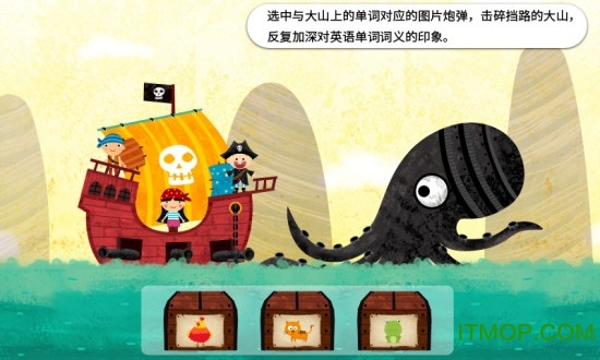 阳阳海盗英语(English Pirate)