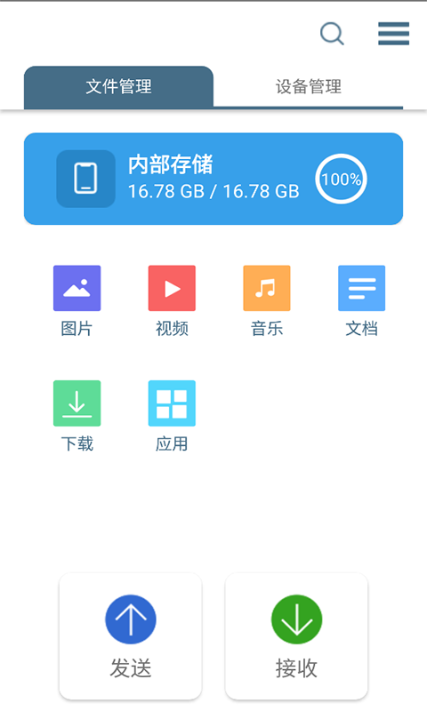 轻荷任务管理 轻荷任务管理