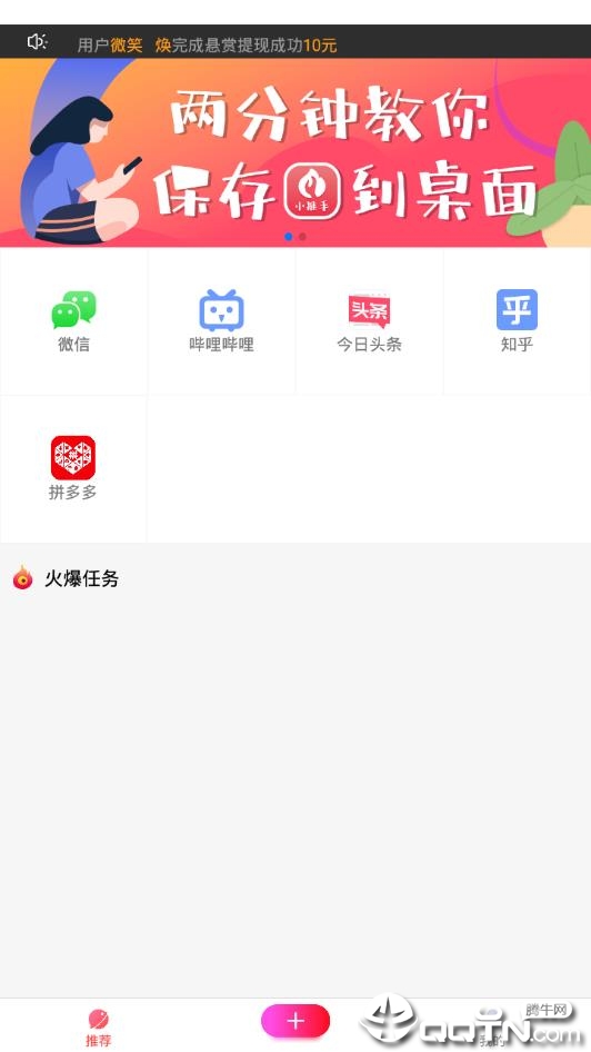 小推手