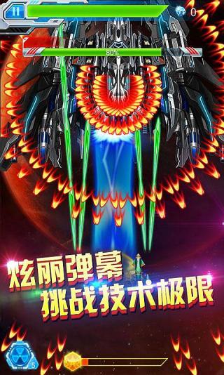 雷电2084未来之战