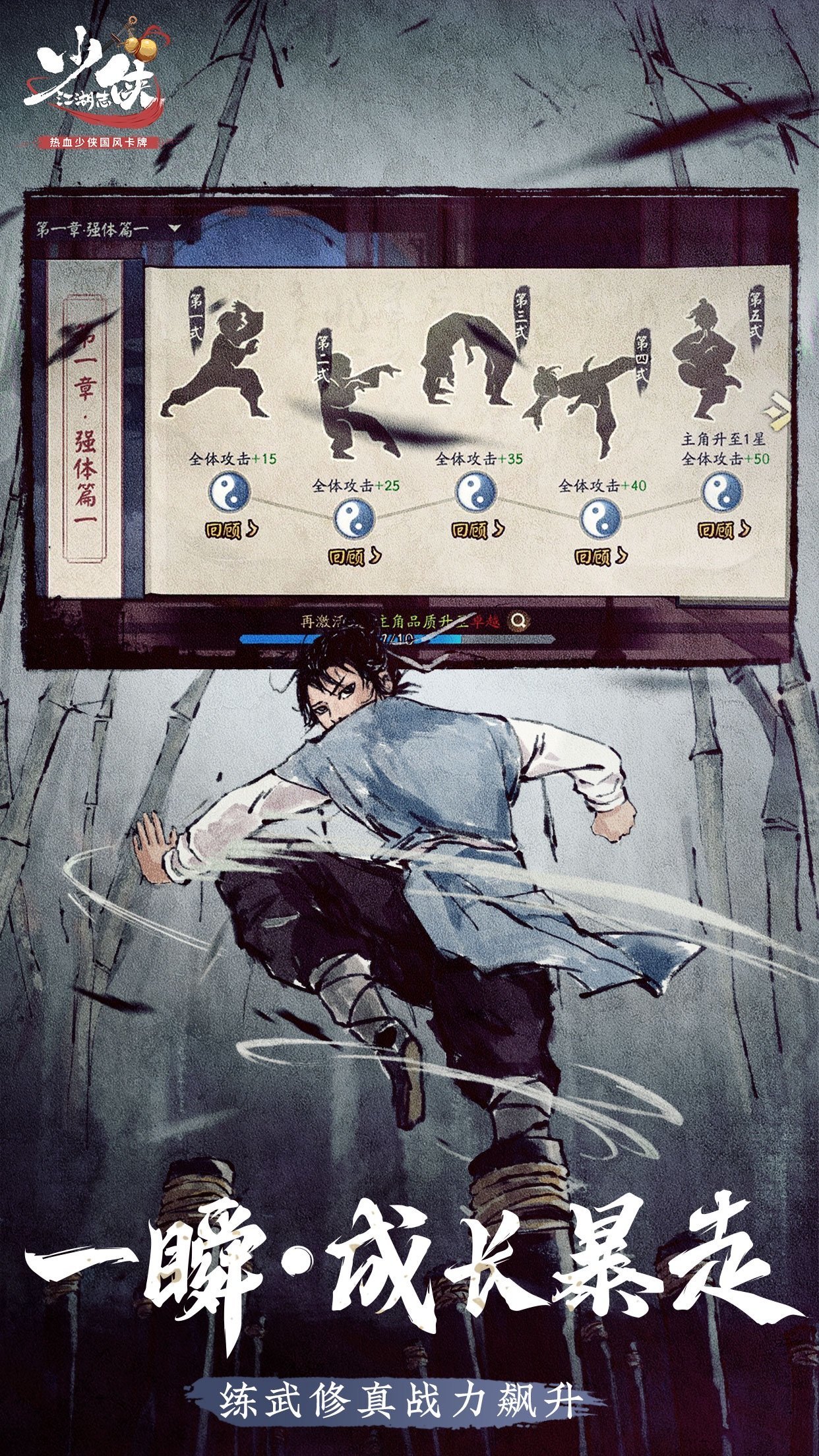 少侠闯江湖 少侠闯江湖