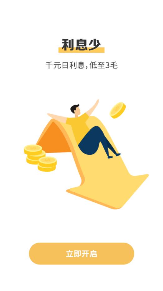 有钱管家