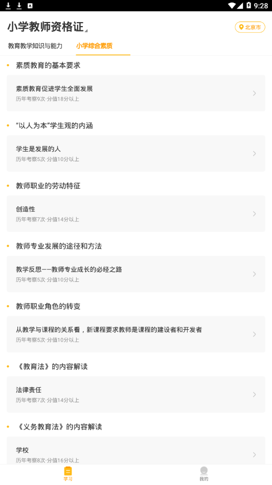 教师新题库