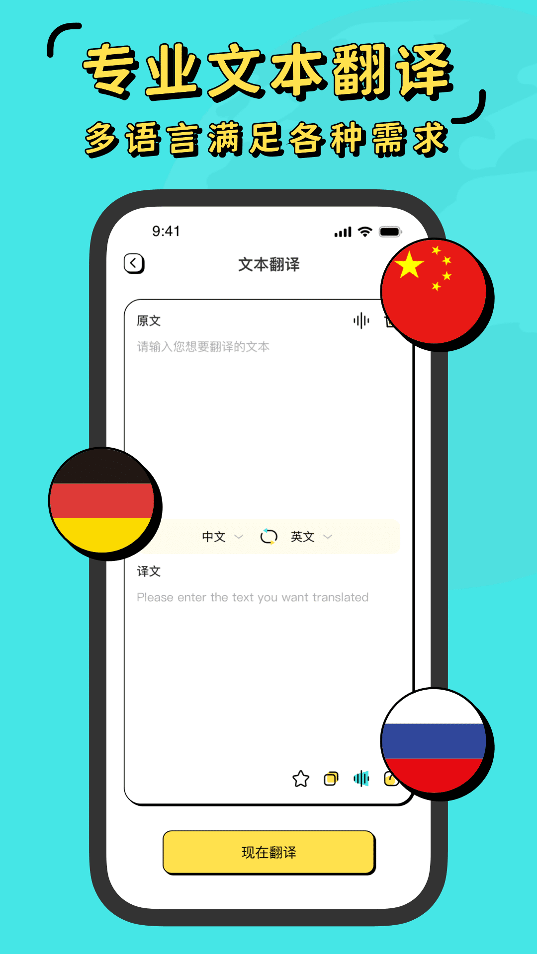 潮汕话翻译