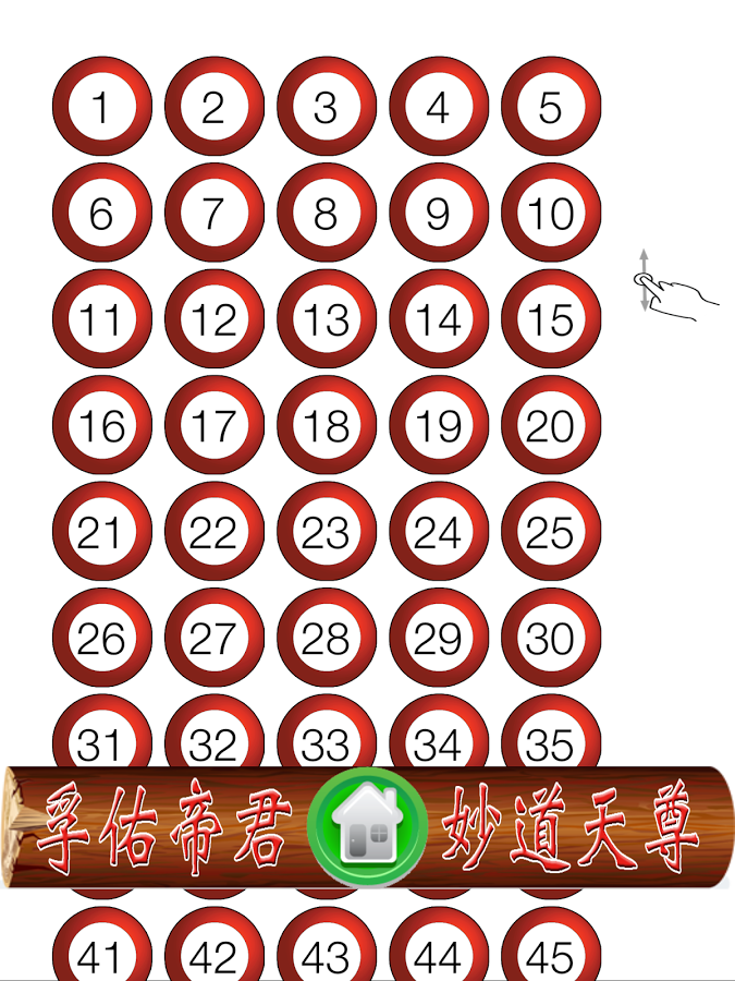 吕祖灵签抽签app